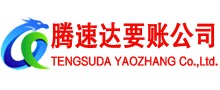 长宁区要债公司