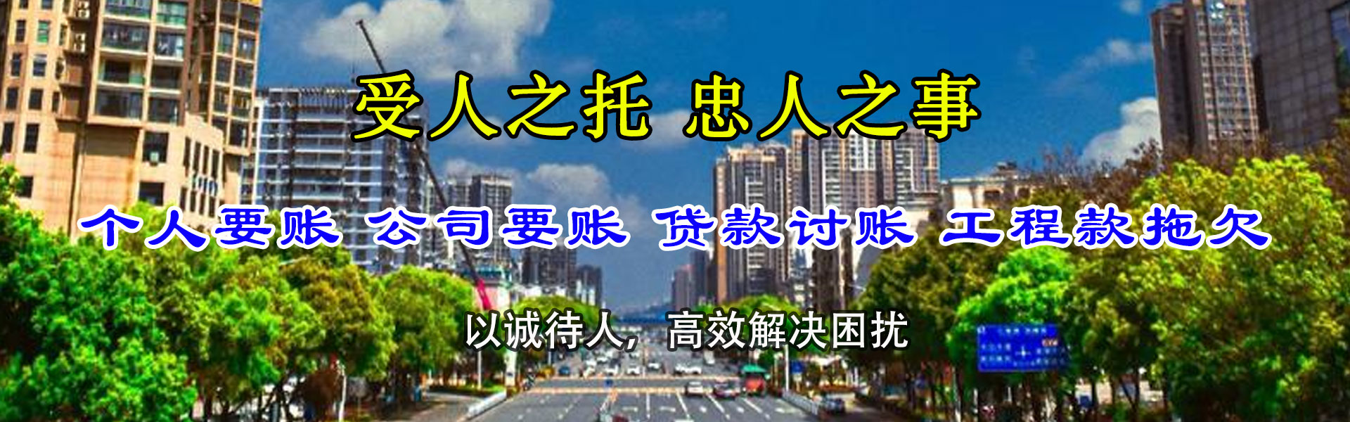 长宁区要债公司